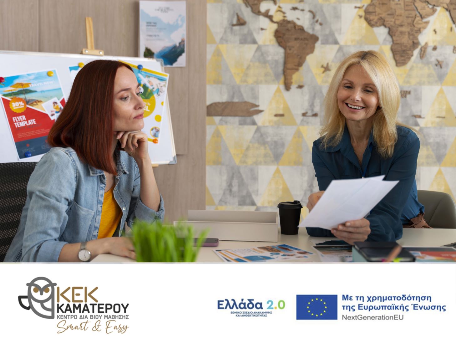 Επανειδίκευση και αναβάθμιση δεξιοτήτων στον τομέα του Τουρισμού